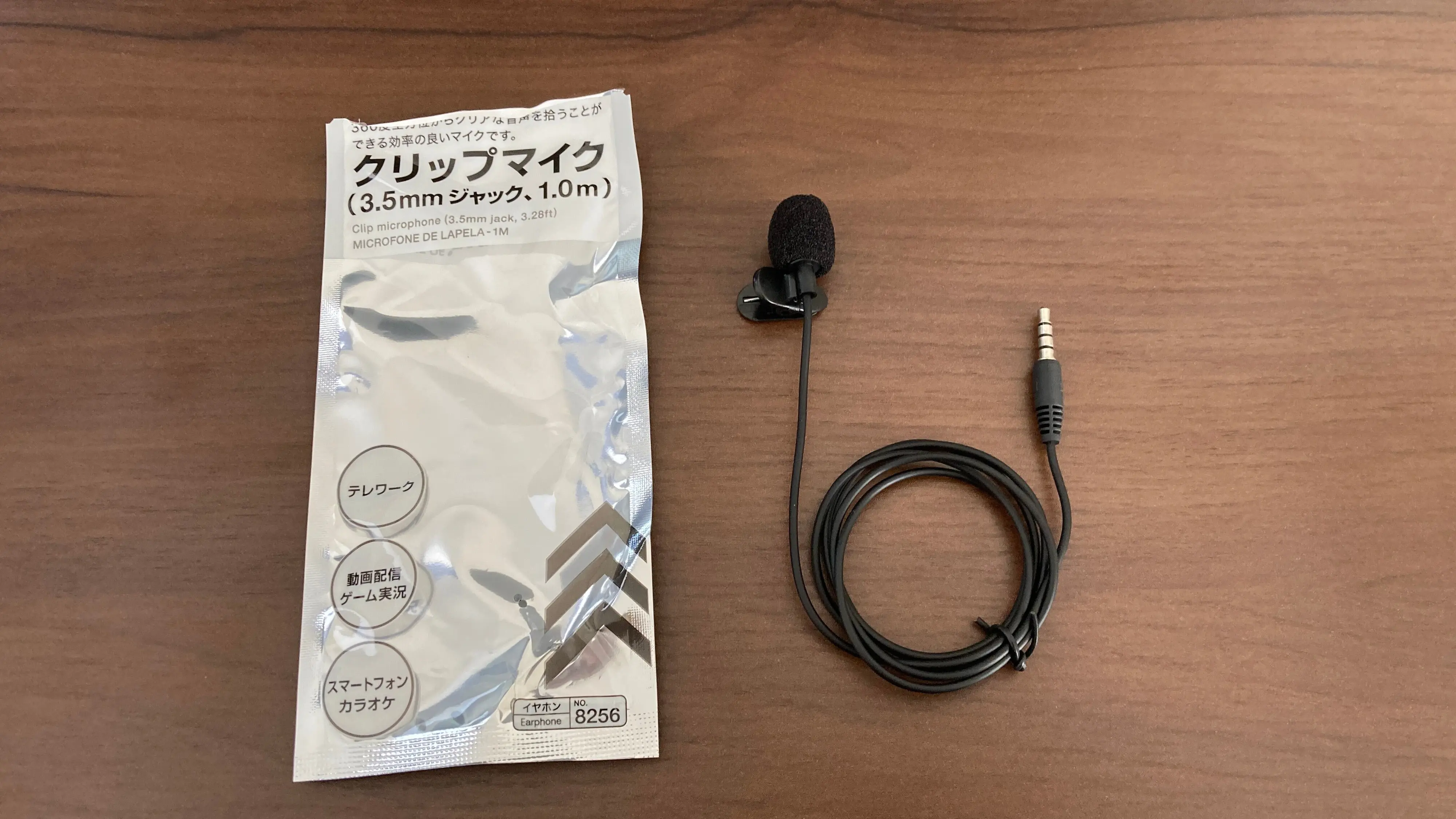 袋から取り出した様子