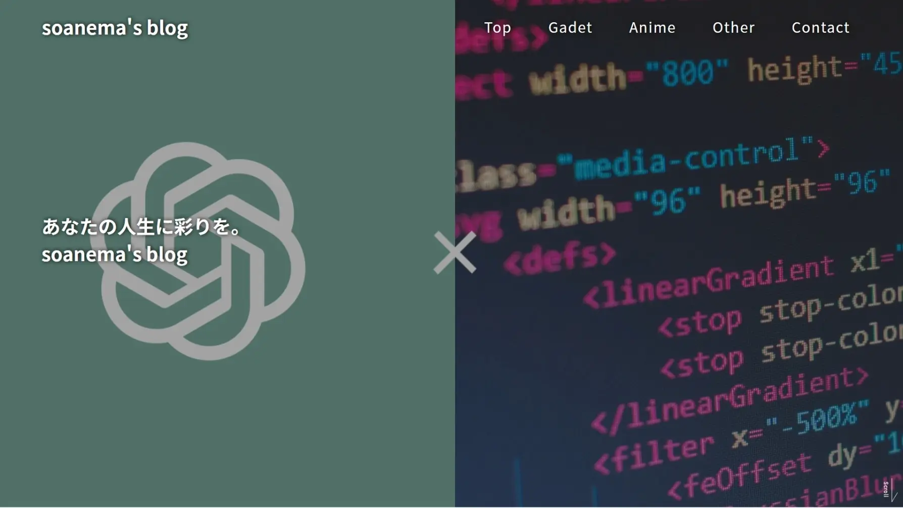 soanema's blogのトップページの画像